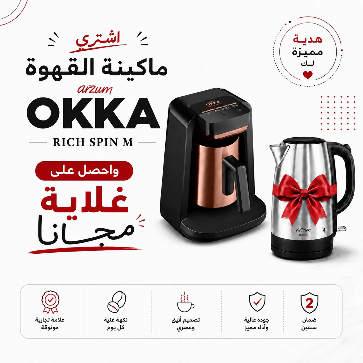 Arzum OKKA OK0012-R  Rich Spin M Turkish Coffee Machine - Copper+ARZUM AR3041-INX FUENTE KETTLE (Gift🎁) - Image 3