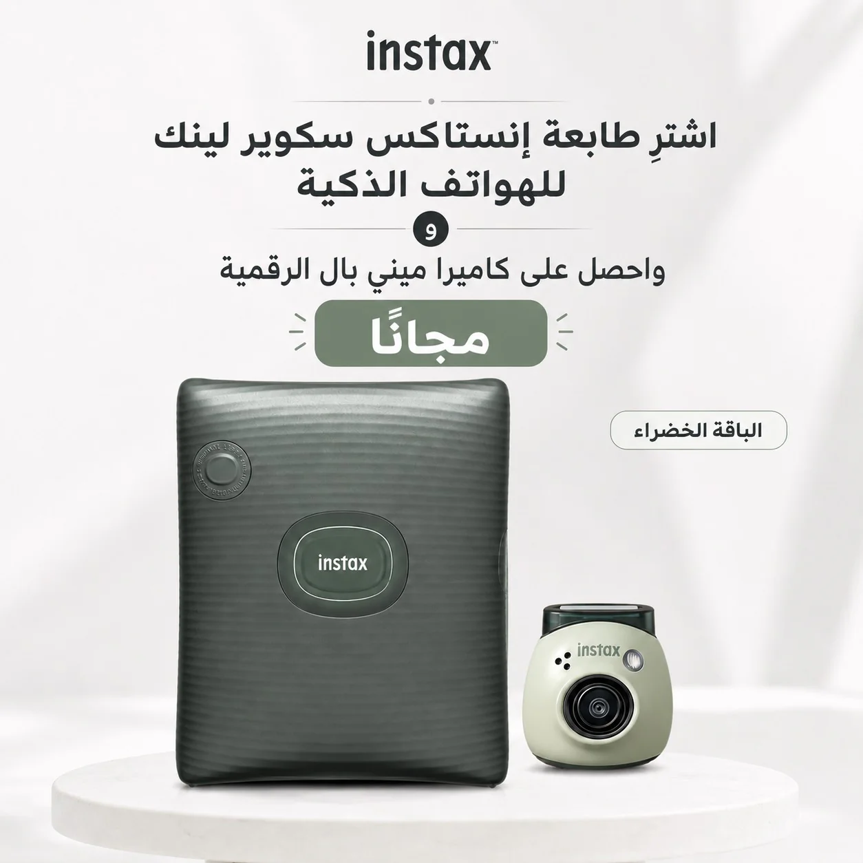 Fujifilm Instax Square Link Smartphone Printer (Green) + Instax Mini Pal Camera (Green) Gift🎁
